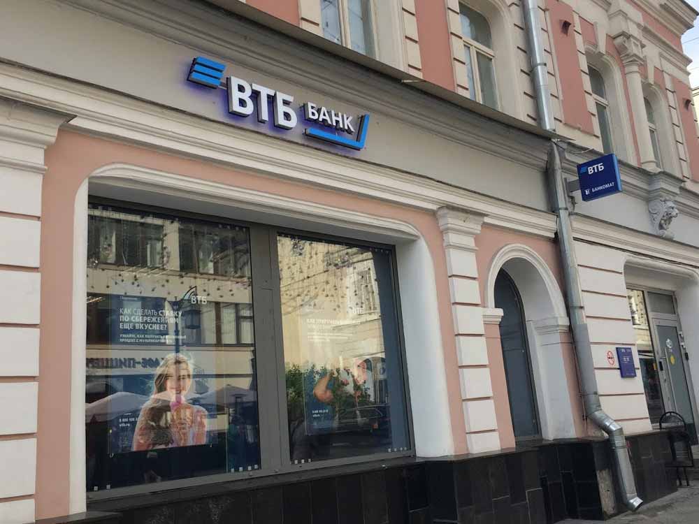 ロシアの銀行、VTBバンク