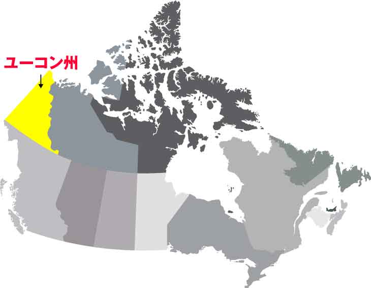 オーロラの見える街でカナダ永住権を取得 ユーコンノミニー移民プログラム Ynp とは せかいじゅうライフ 海外移住をもっと身近に世界で暮らす情報メディア