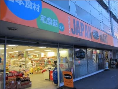 Japan Mart Newmarket(ジャパンマート ニューマーケット)