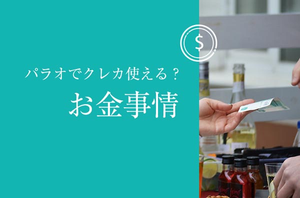 パラオで大活躍 知って得するパラオ語フレーズ集 日本語も通じるってホント せかいじゅうライフ 海外移住をもっと身近に世界で暮らす情報メディア