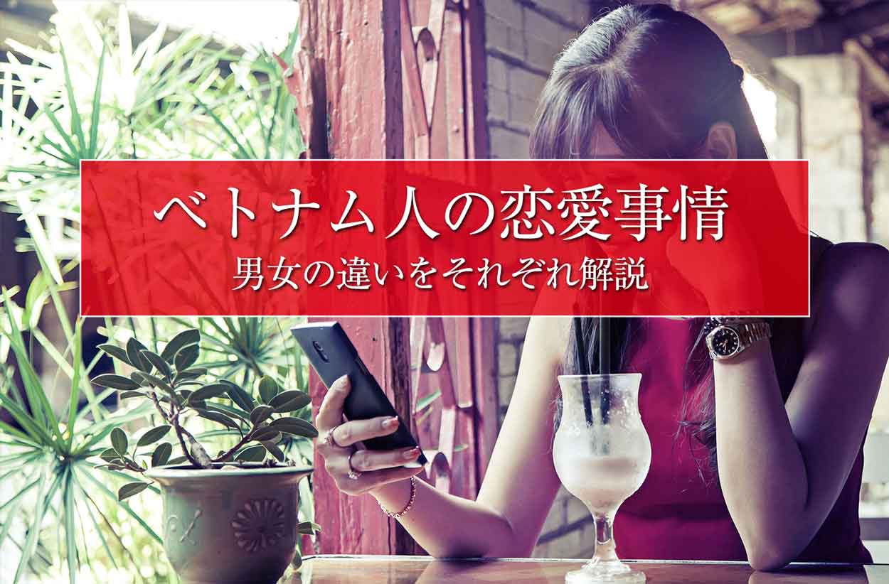 ベトナムの平均年収と職業別給与ランキング １位のアノ職種とは せかいじゅうライフ 海外移住をもっと身近に世界で暮らす情報メディア