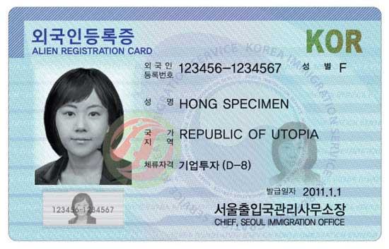 韓国の外国人登録証