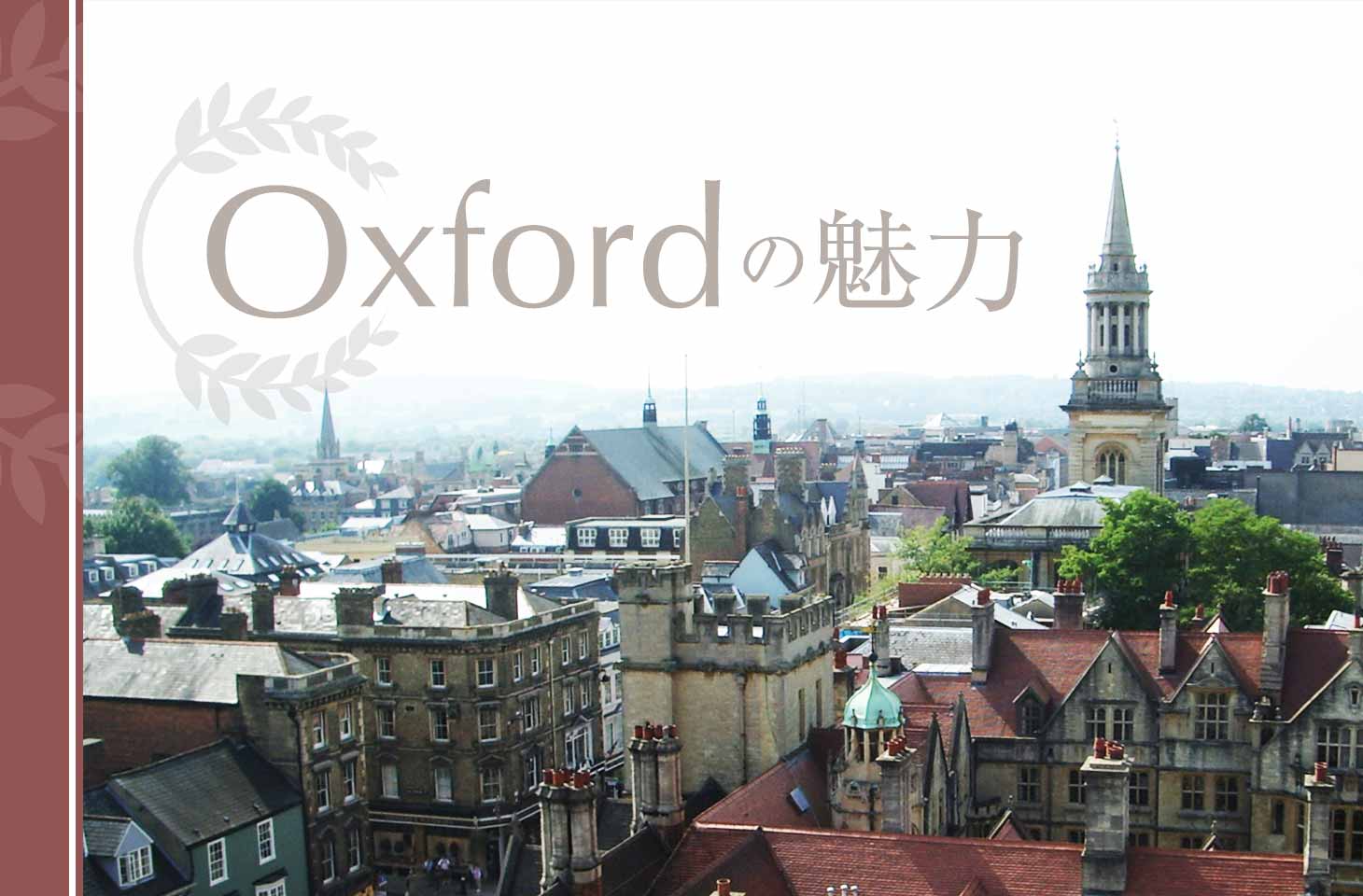 【在英歴10年が語る】オックスフォード移住生活・９つの魅力